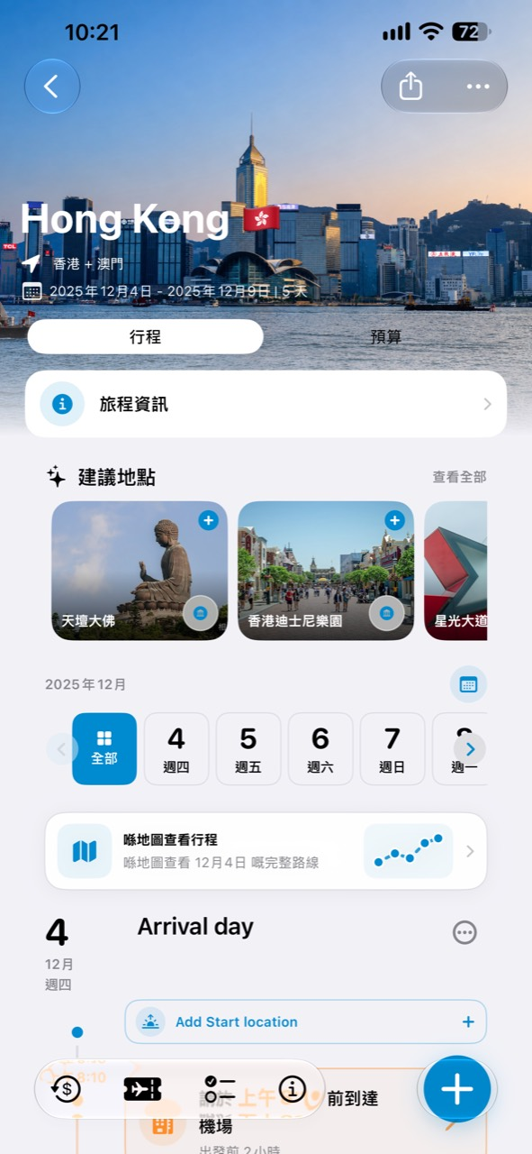 Rancang screenshot 1